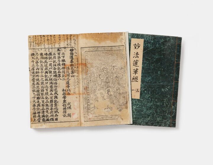 보물_묘법연화경_법장사_신국보보물전2017-2019 특별전 도록30