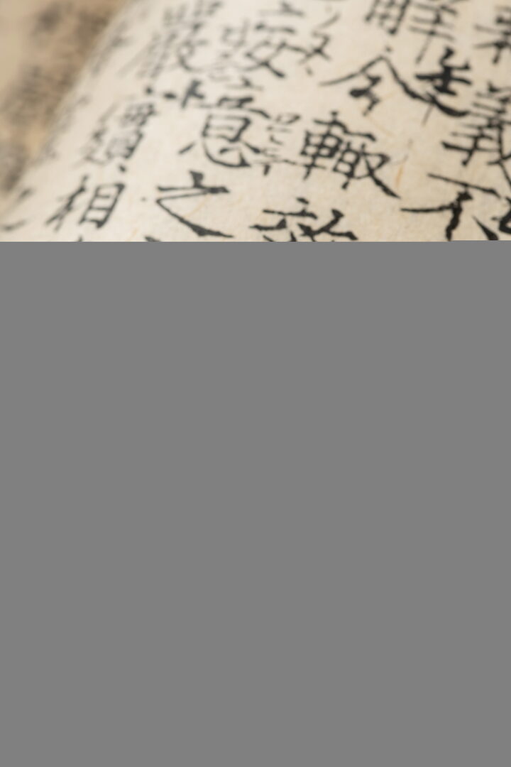 보물_묘법연화경_법장사_신국보보물전2017-2019 특별전 도록45