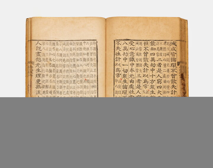 보물_대불정여래밀인수증요의제보살만행수능엄경_신국보보물전 2017-2019 특별전 도록58