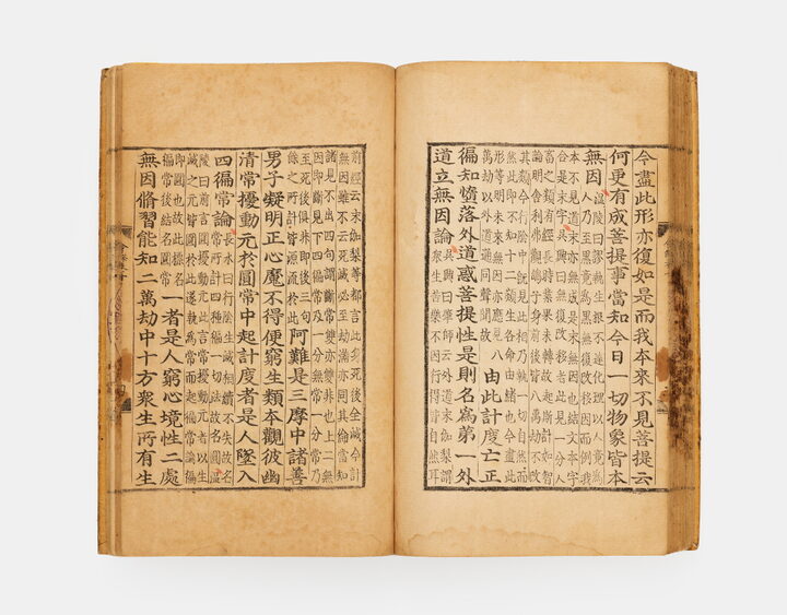 보물_대불정여래밀인수증요의제보살만행수능엄경_신국보보물전 2017-2019 특별전 도록57