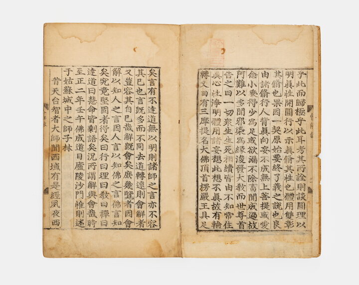 보물_대불정여래밀인수증요의제보살만행수능엄경_신국보보물전 2017-2019 특별전 도록5