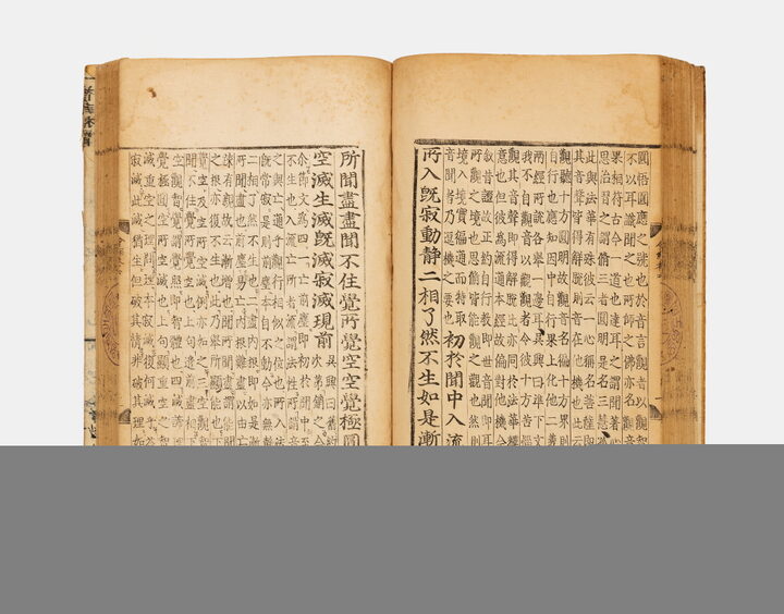 보물_대불정여래밀인수증요의제보살만행수능엄경_신국보보물전 2017-2019 특별전 도록34