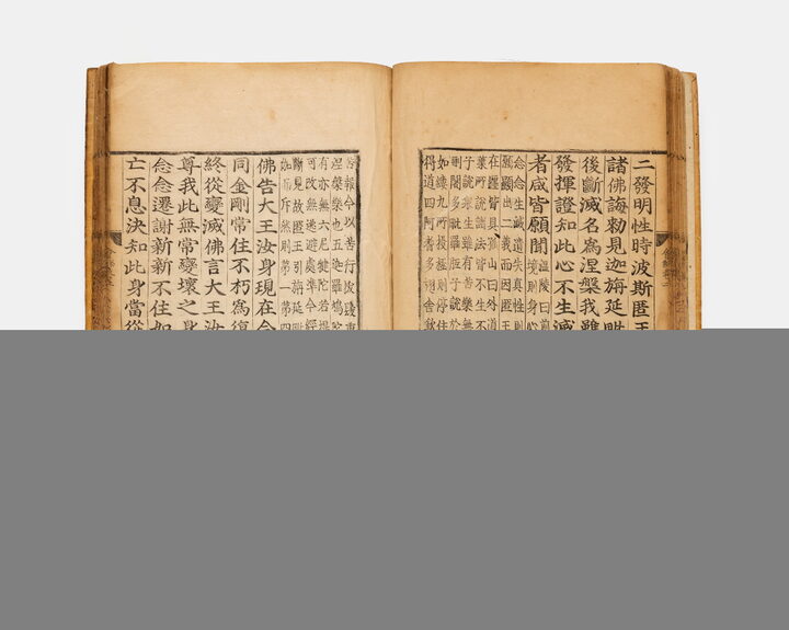 보물_대불정여래밀인수증요의제보살만행수능엄경_신국보보물전 2017-2019 특별전 도록13