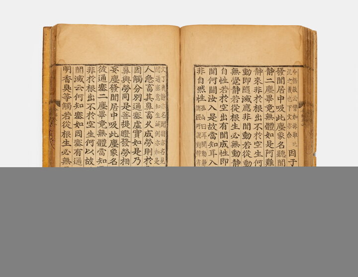 보물_대불정여래밀인수증요의제보살만행수능엄경_신국보보물전 2017-2019 특별전 도록19