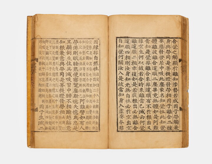보물_대불정여래밀인수증요의제보살만행수능엄경_신국보보물전 2017-2019 특별전 도록21