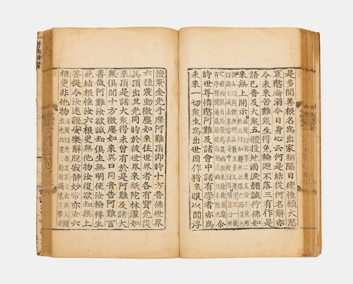 보물_대불정여래밀인수증요의제보살만행수능엄경_신국보보물전 2017-2019 특별전 도록29