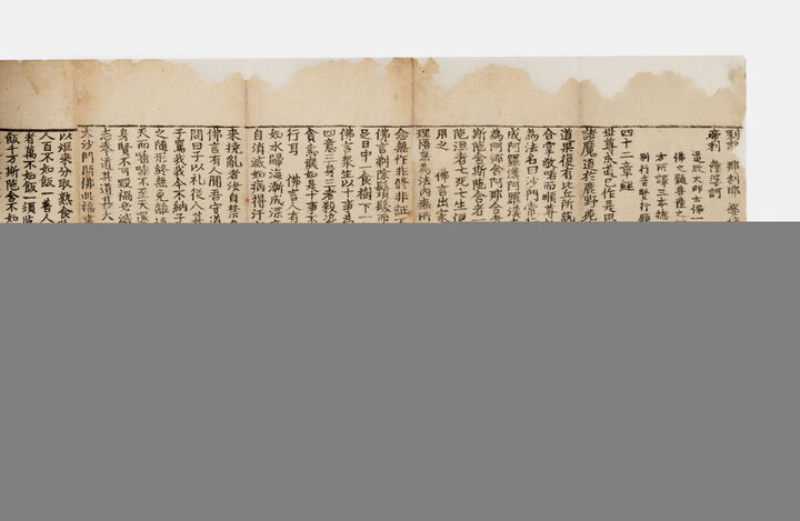 보물_금강반야바라밀경 및 제경_신국보보물전 2017-2019 특별전 도록10