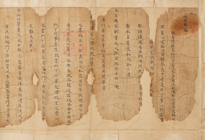 보물_장철 정사공신녹권_천안박물관6_신국보보물전 2017-2019 특별전 도록