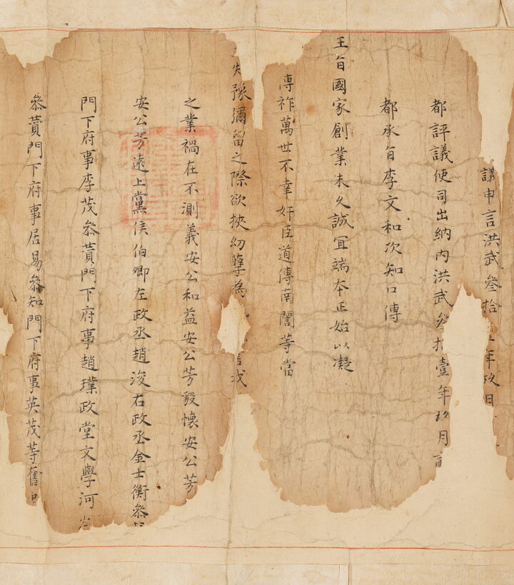 보물_장철 정사공신녹권_천안박물관8_신국보보물전 2017-2019 특별전 도록