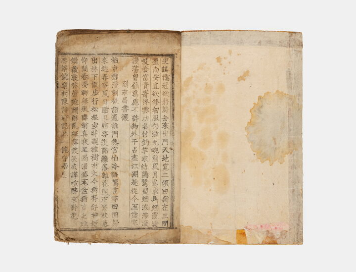보물_신편유취대동시림 권9~11, 31~39_계명대학교2_신국보보물전 2017-2019 특별전 도록