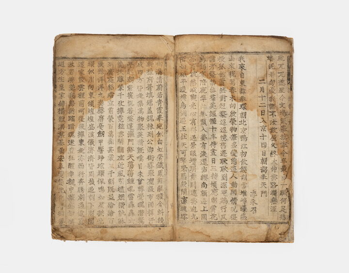 보물_신편유취대동시림 권9~11, 31~39_계명대학교5_신국보보물전 2017-2019 특별전 도록