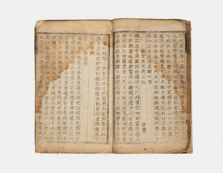 보물_신편유취대동시림 권9~11, 31~39_계명대학교7_신국보보물전 2017-2019 특별전 도록