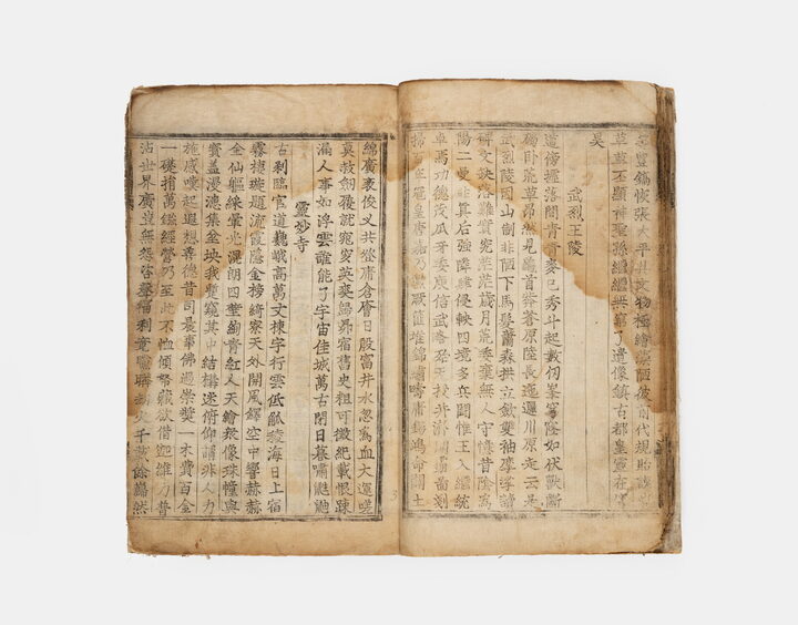 보물_신편유취대동시림 권9~11, 31~39_계명대학교8_신국보보물전 2017-2019 특별전 도록