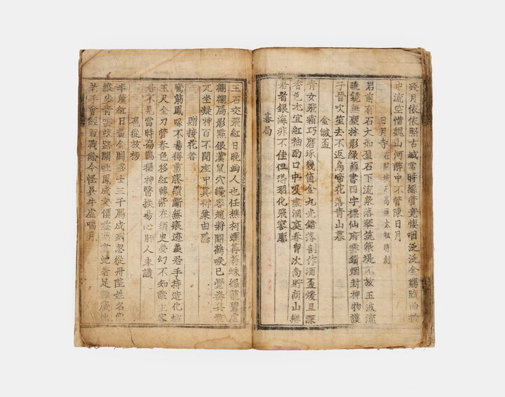 보물_신편유취대동시림 권9~11, 31~39_계명대학교10_신국보보물전 2017-2019 특별전 도록