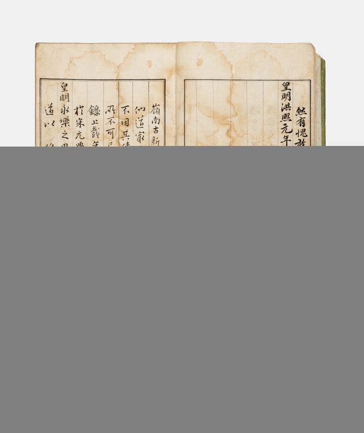 보물_경상도영주제명기4_신국보보물전 2017-2019 특별전 도록