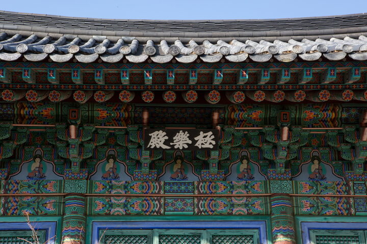 대구 동화사 극락전_편액 (촬영년도 : 2015년)