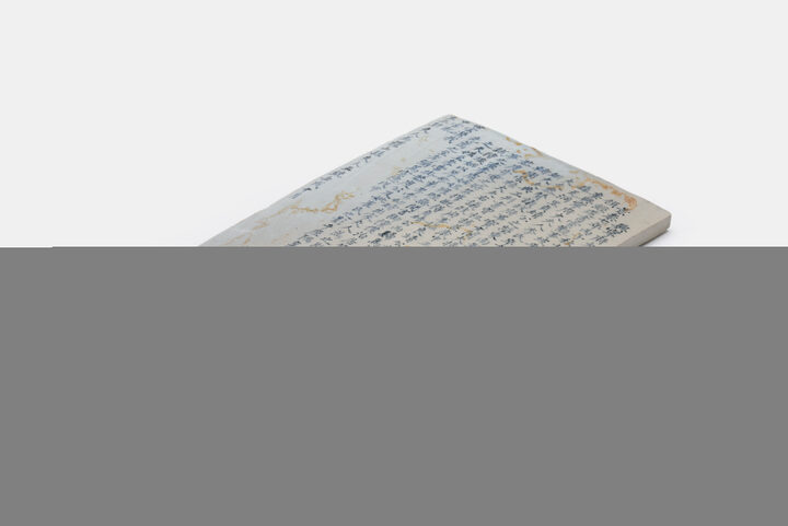 보물_백자 청화 흥녕부대부인 묘지 및 석함_묘지(4)_문화재대관(보물-토기·도자기)