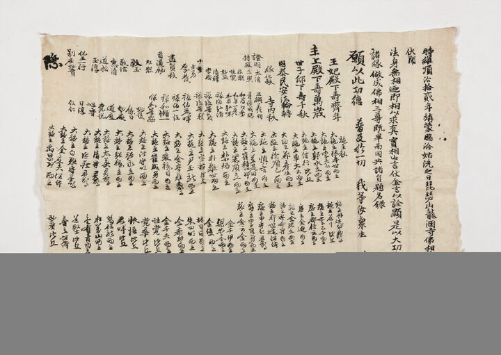보물_대구 용연사 목조아미타여래삼존좌상 및 복장유물_대세지보살좌상 발원문01_문화재대관(보물-불교조각2)