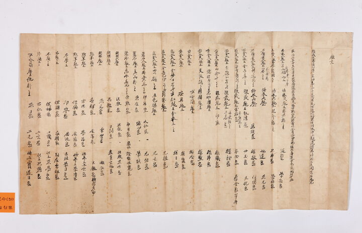 보물_대구 보성선원 목조석가여래삼존좌상 및 복장유물_문수보살좌상(좌)복장유물01원문-03_문화재대관(보물-불교조각2)