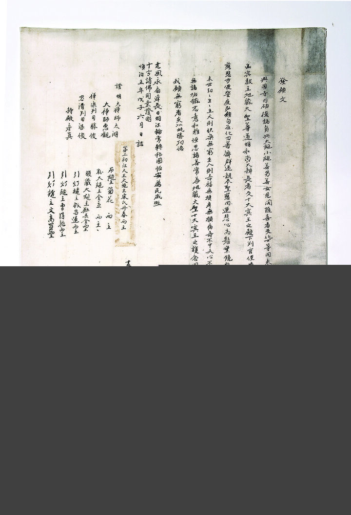 보물_여수 흥국사 목조지장보살삼존상·시왕상 일괄 및 복장유물_목조지장보살-복장-2-1_문화재대관(보물-불교조각2)