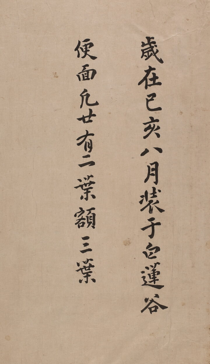 보물_해남 윤씨 가전 고화첩 일괄077_문화재대관(보물-회화1)