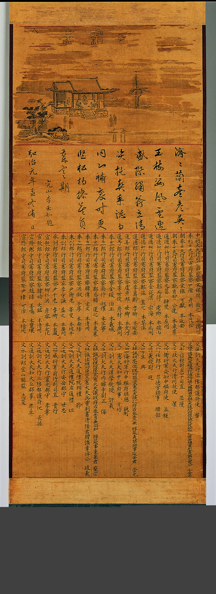 보물_이십삼 상대회도 및 김종한 교지_문화재대관(보물-회화1)