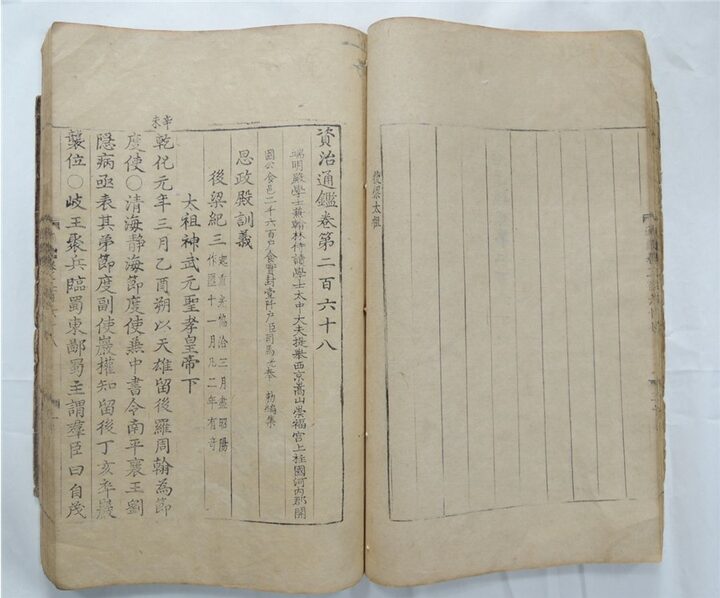 자치통감 권266∼270_2022.2.22