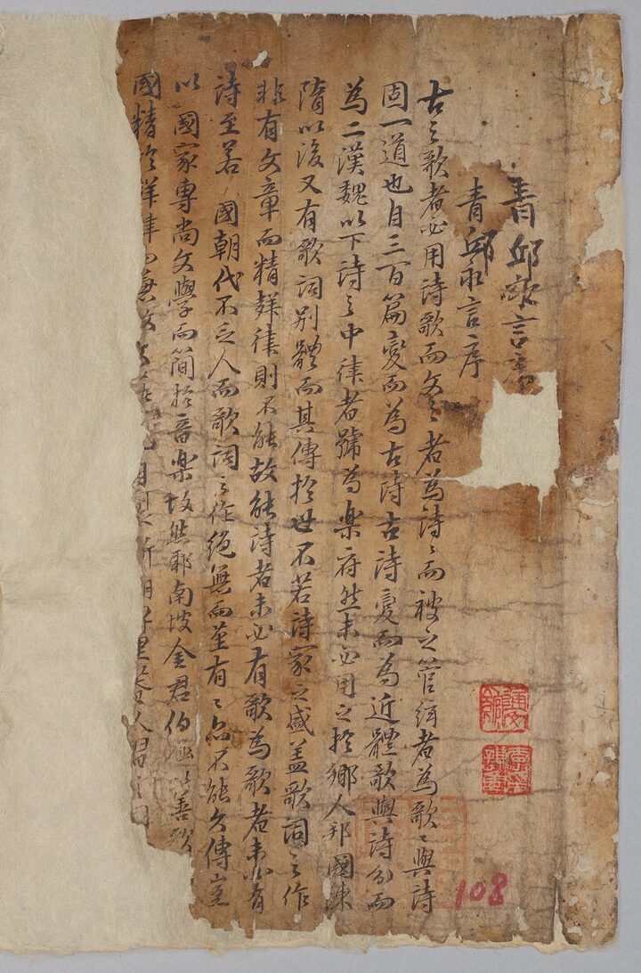 청구영언