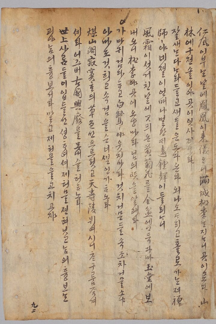 청구영언
