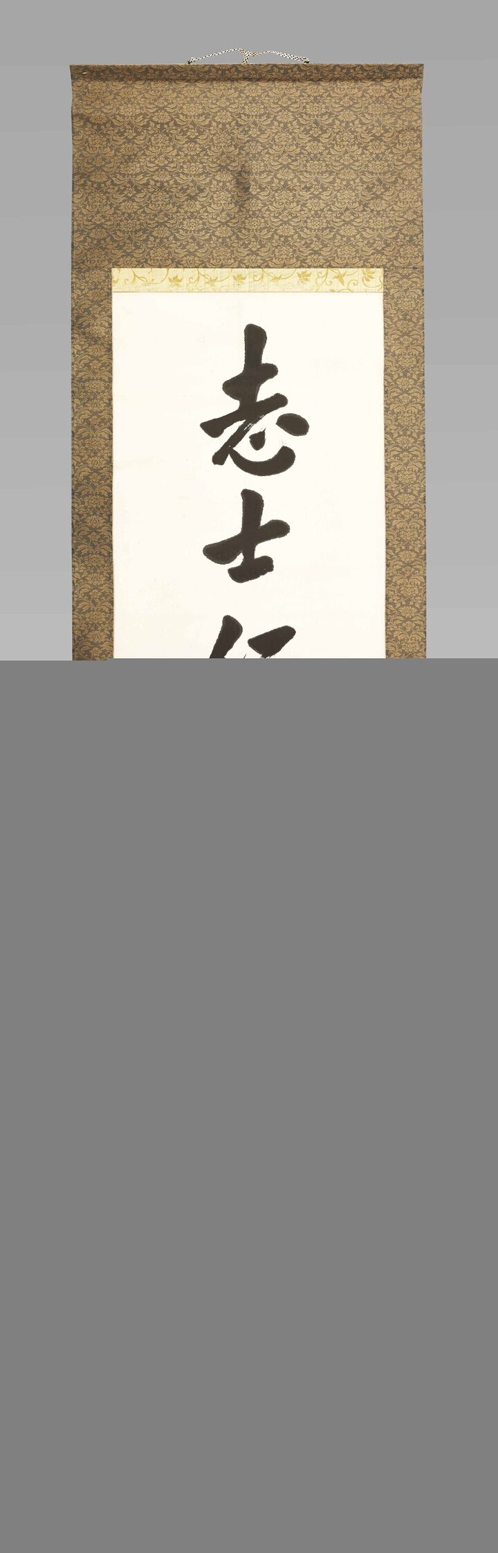 안중근의사 유묵 - 지사인인살신성인