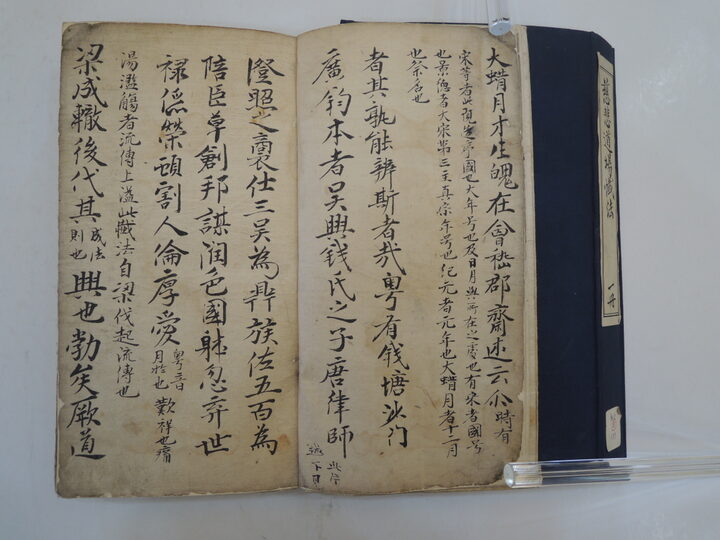 상교정본자비도량참법 권1∼5