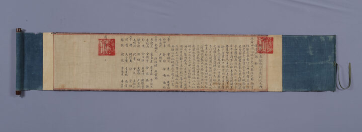 손소 적개공신교서