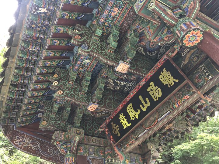 문경 봉암사 봉황문