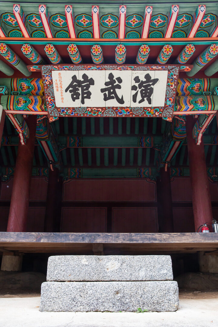 남한산성 연무관
