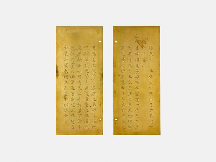 보물 조선왕조 어보･어책･교명