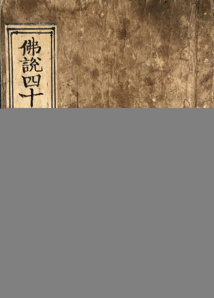 불조삼경