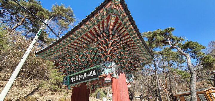 달성 용연사 자운문