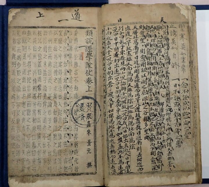 유설경학대장
