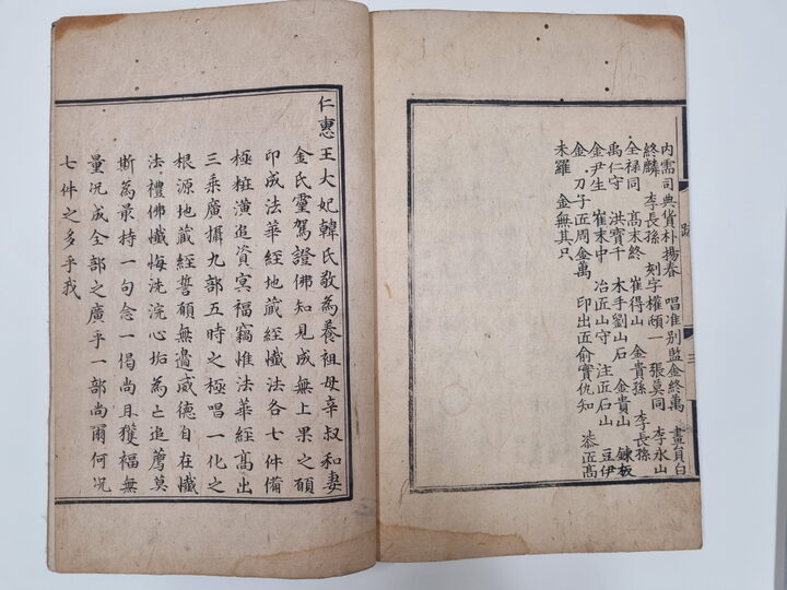 상교정본자비도량참법