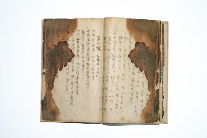 윤봉길의사 유품(1972-2)(사진)_농민독본_내지 (촬영년도_2024년)