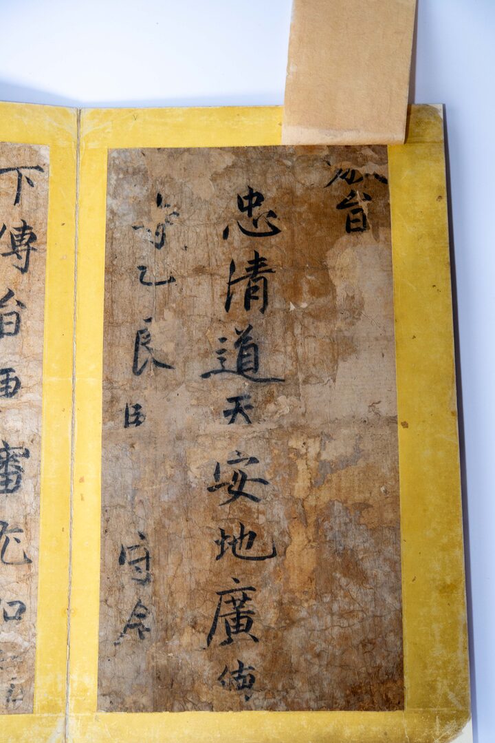 천안 광덕사 감역교지(사진)_광덕사 교지 (촬영년도_2024년)