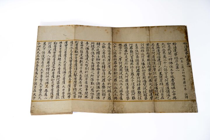 천안 광덕사 조선사경(사진)_묘법연화경권제1 (촬영년도_2024년)