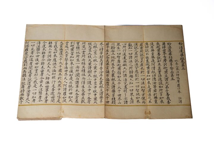 천안 광덕사 조선사경(사진)_묘법연화경권제3 (촬영년도_2024년)
