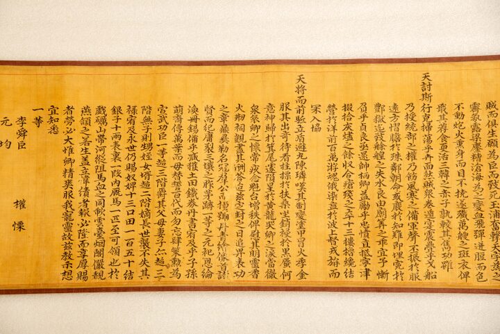 이순신 관련 고문서 - 이순신 선무공신교서(사진) (촬영년도_2024년)