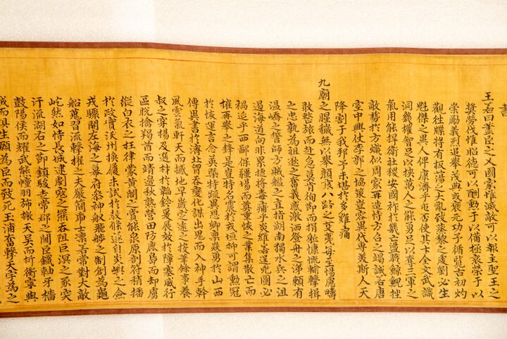 이순신 관련 고문서 - 이순신 선무공신교서(사진) (촬영년도_2024년)