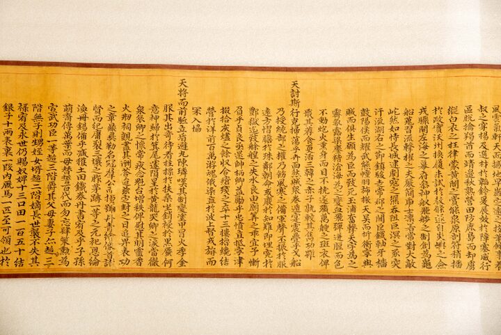 이순신 관련 고문서 - 이순신 선무공신교서(사진) (촬영년도_2024년)