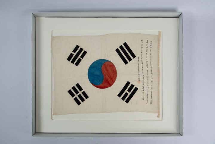 김구 서명문 태극기(사진)_태극기 (촬영년도_2024년)
