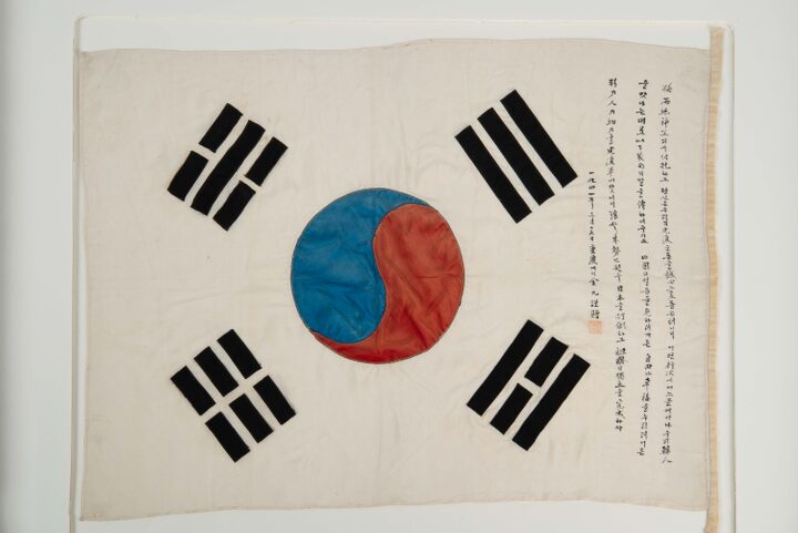 김구 서명문 태극기(사진)_태극기 (촬영년도_2024년)