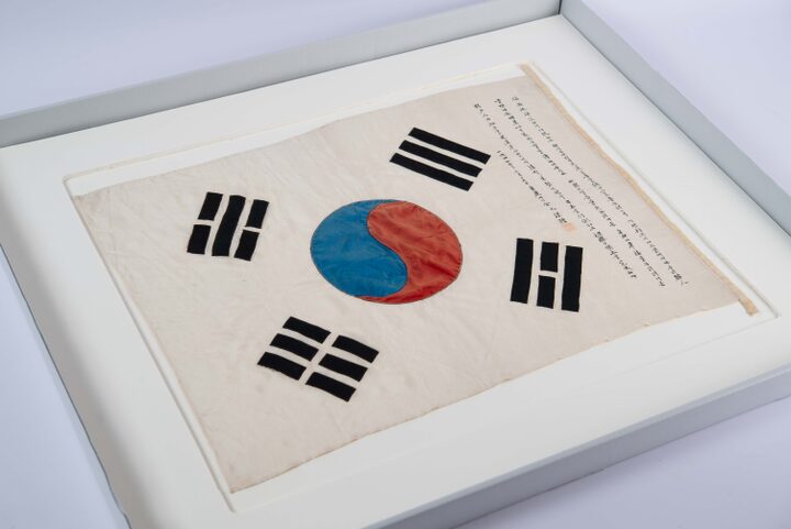 김구 서명문 태극기(사진)_태극기 (촬영년도_2024년)