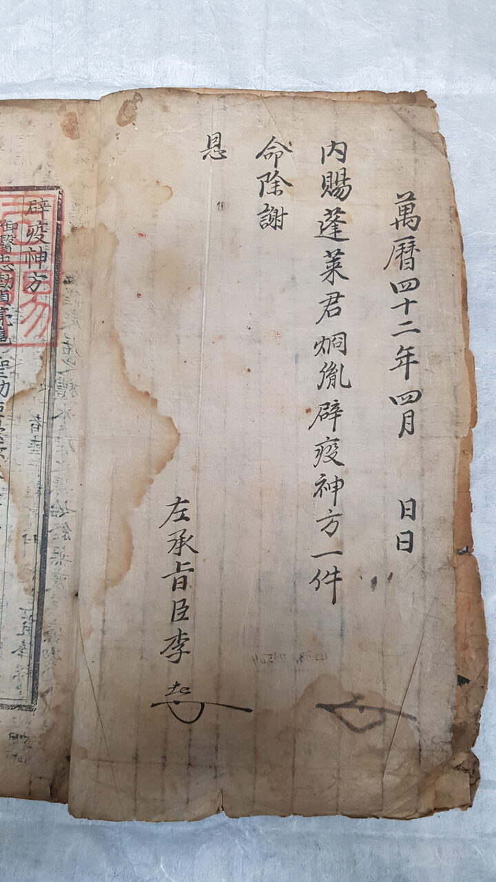 벽역신방